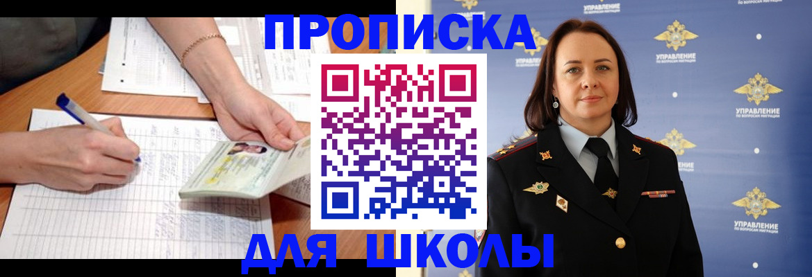 временная регистрация поиск в Североморске