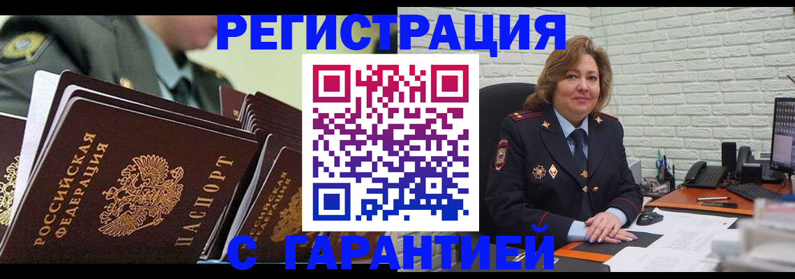 найти адрес прописки в Североморске